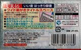 Compact Cassette Maxell UR 46 Type I Normal 2002 Japan