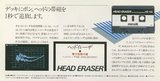 Blister Maxell "HE-44" Head Demagnetiser Japan