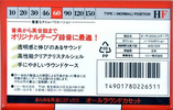 Compact Cassette Sony HF 60 Type I Normal 1993 Japan