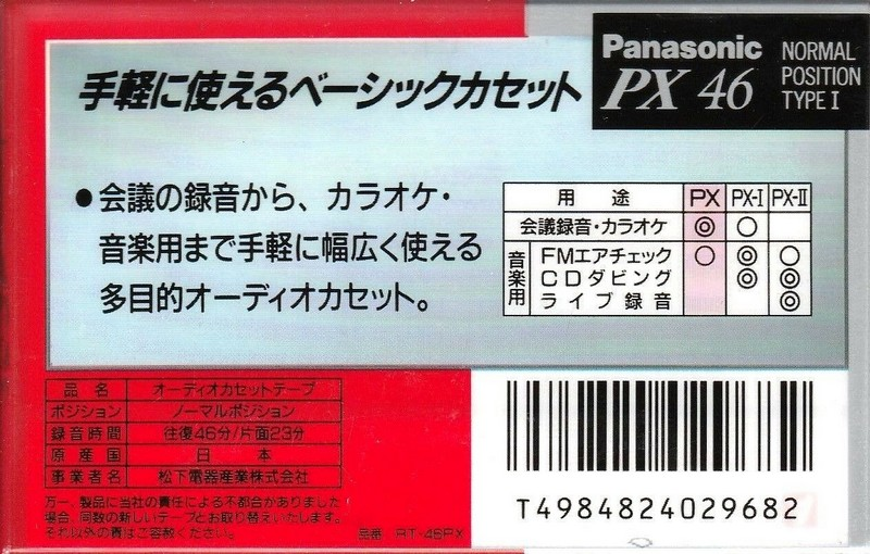 Compact Cassette Panasonic PX 46 "RT-46PX" Type I Normal 1994 Japan