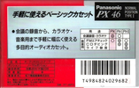 Compact Cassette Panasonic PX 46 "RT-46PX" Type I Normal 1994 Japan