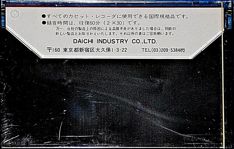 Compact Cassette Peace 60 Type I Normal Japan