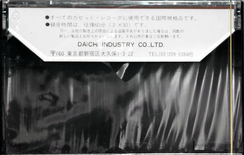 Compact Cassette Peace 60 Type I Normal Japan