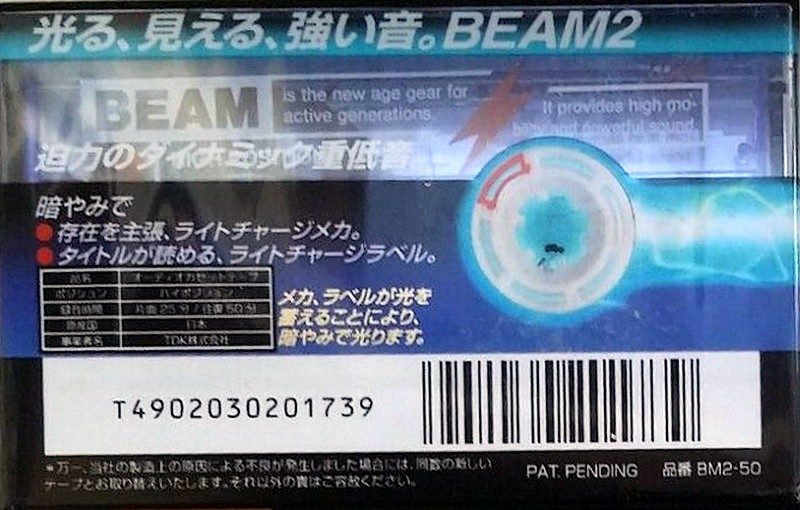 Compact Cassette TDK Beam 2 50 "BM2-50" Type II Chrome 1997 Japan