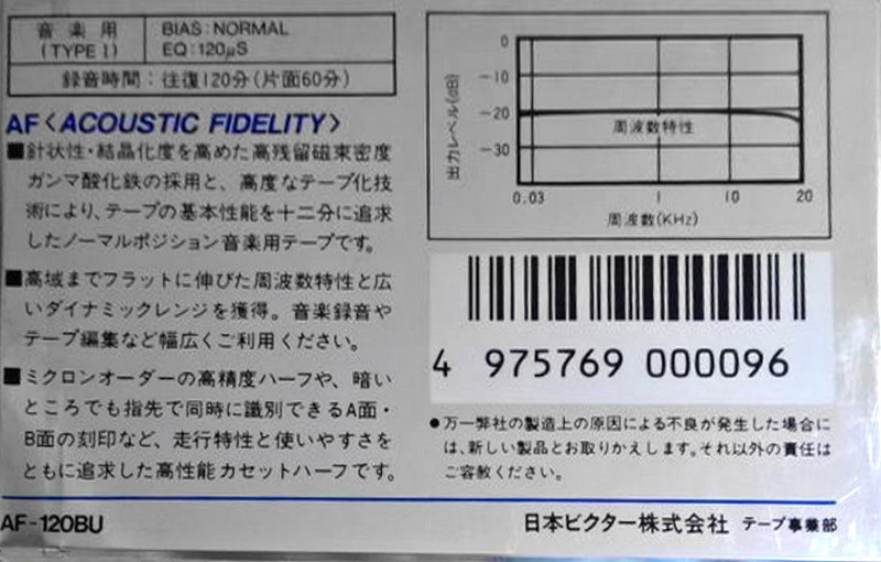 Compact Cassette Victor Dynarec AF 120 "AF-120BU" Type I Normal 1985 Japan