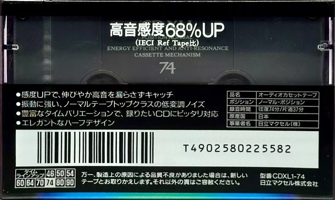 Compact Cassette Maxell CD-XL 74 "CDXL1-74" Type I Normal 1992 Japan