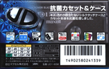 Compact Cassette Maxell UDI / UD1 80 "UD1-80M" Type I Normal 1999 Japan