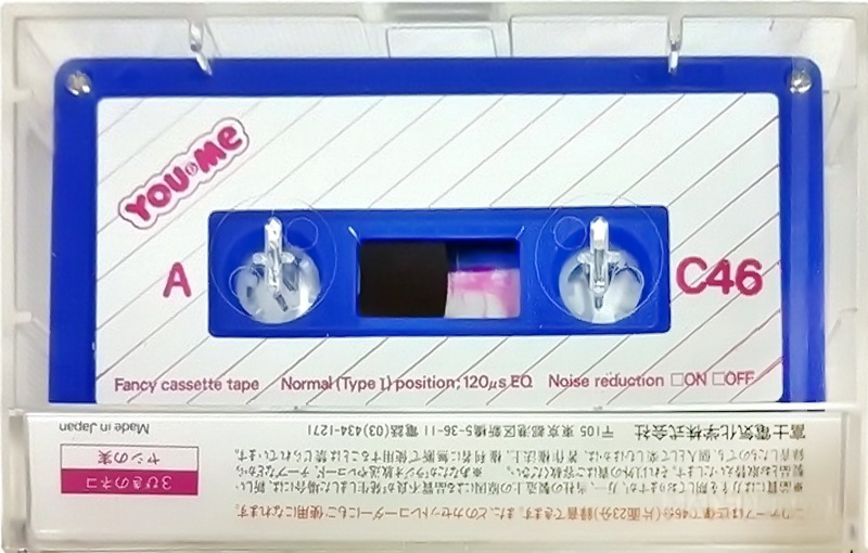 Compact Cassette Fujitsu You - Me 46 Type I Normal Japan