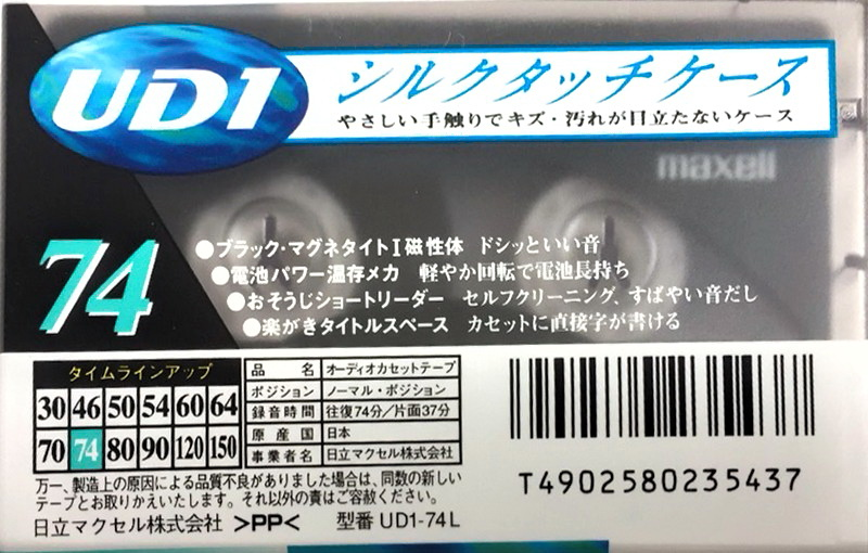 Compact Cassette Maxell UDI / UD1 74 "UD1-74L" Type I Normal 1997 Japan
