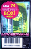 Compact Cassette AXIA Box 1 74 "BOX1C 74" Type I Normal 1997 Japan
