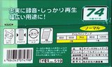 2 pack Daiso AN 74 Type I Normal 2006 Japan