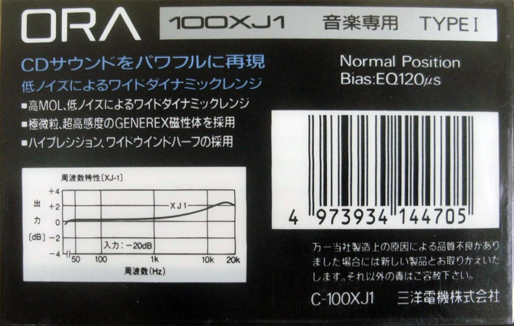 Compact Cassette Ora XJ 100 "C-100XJ1" Type I Normal 1992 Japan