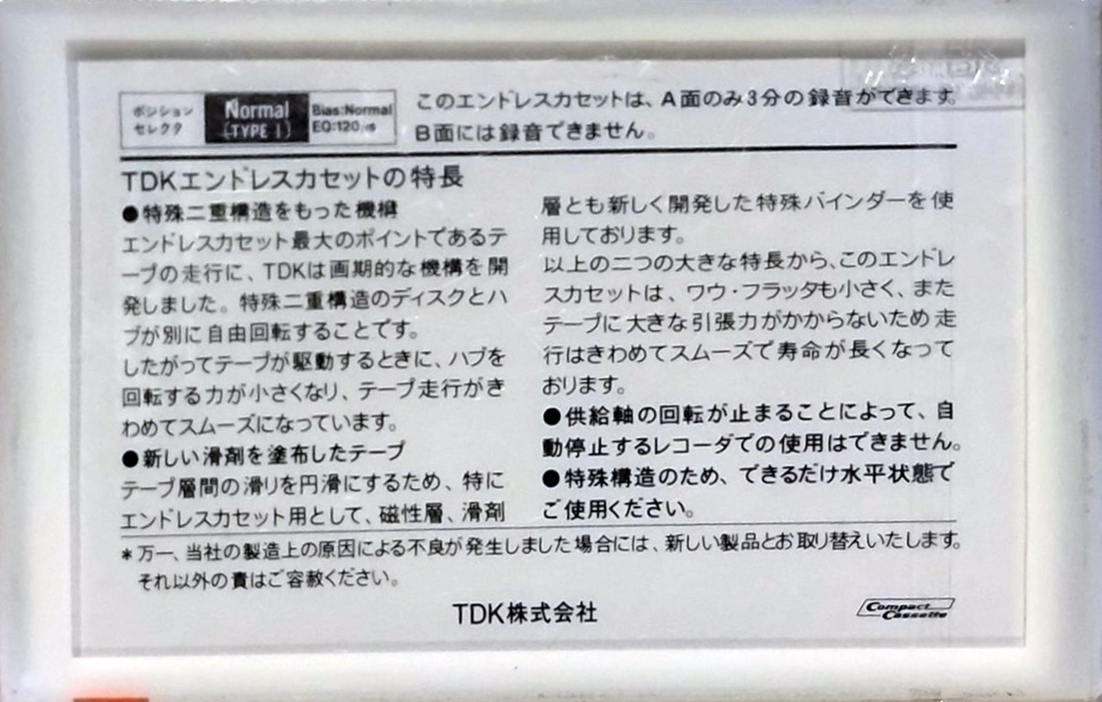 Compact Cassette TDK EC Endless 3 Endless Cassette 1985 Japan