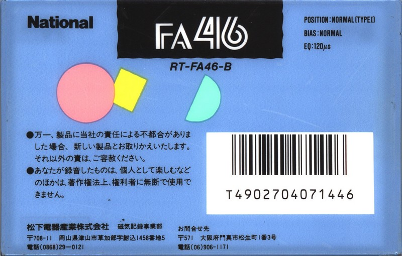 Compact Cassette National FA 46 "RT-FA46-B" Type I Normal 1987 Japan