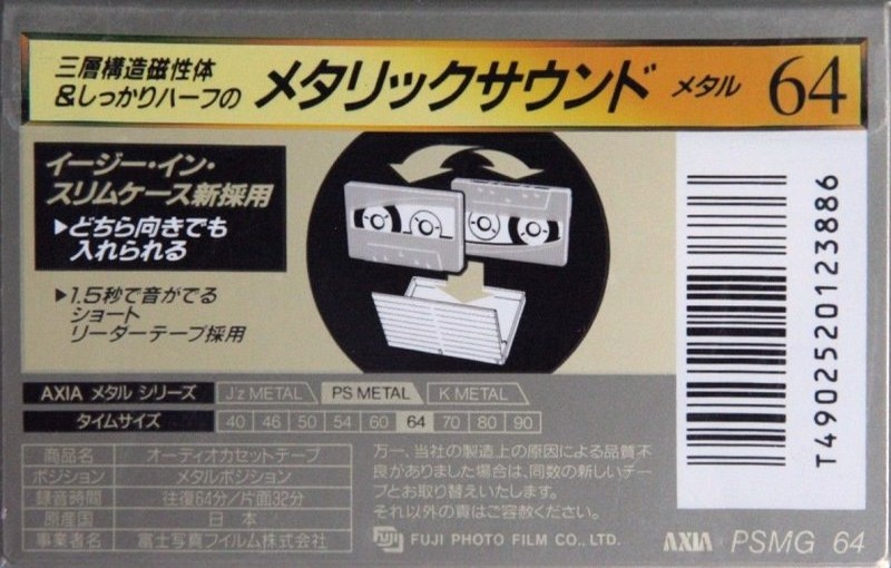 Compact Cassette AXIA PS-Metal 64 "PSMG 64" Type IV Metal 1995 Japan