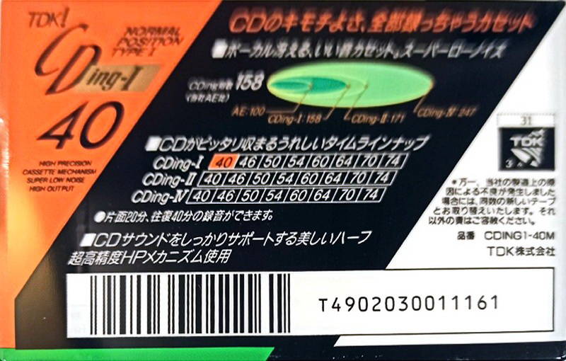 Compact Cassette TDK CDing 1 40 "CDING1-40M" Type I Normal 1990 Japan