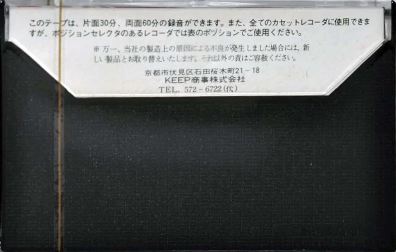 Compact Cassette KEEP LN 60 Type I Normal 1980 Japan