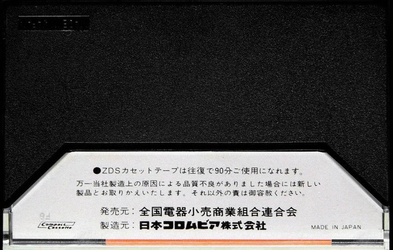 Compact Cassette ZDS 90 Type I Normal 1979 Japan
