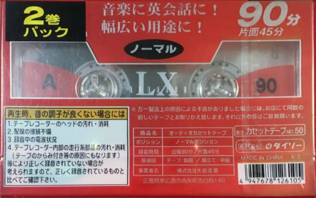 2 pack Daiso LX 90 Type I Normal 2003 Japan