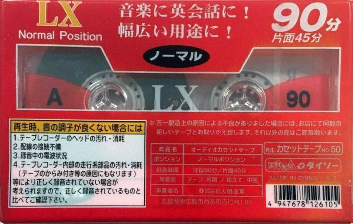 Compact Cassette Daiso LX 90 Type I Normal 2003 Japan