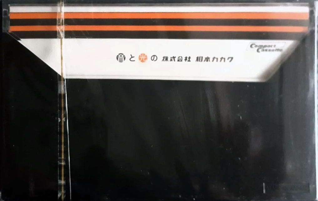 Compact Cassette AS cassette 30 "Dyna" Type I Normal 1982 Japan