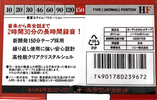 Compact Cassette Sony HF 150 Type I Normal 1993 Japan