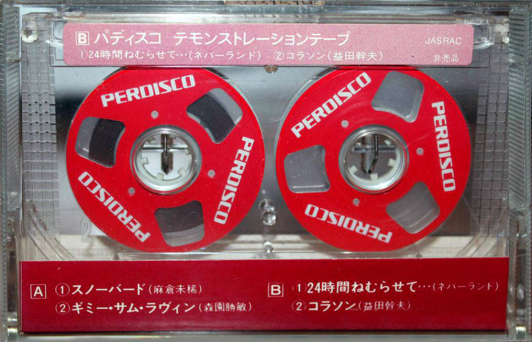 Compact Cassette Hitachi Perdisco "CNT-890" Demonstration Tape Japan