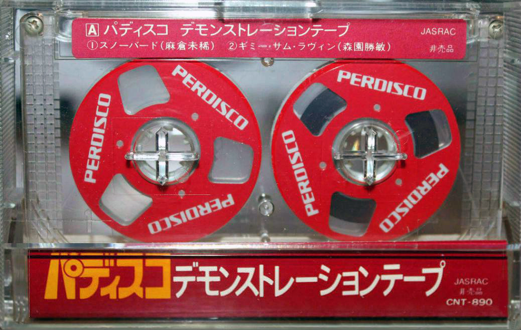 Compact Cassette Hitachi Perdisco "CNT-890" Demonstration Tape Japan