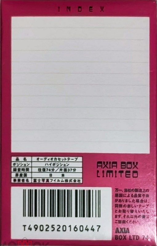 Compact Cassette AXIA Box Limited 74 Type II Chrome 1999 Japan