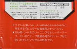 Compact Cassette Maxell UL 120 Type I Normal 1978 Japan