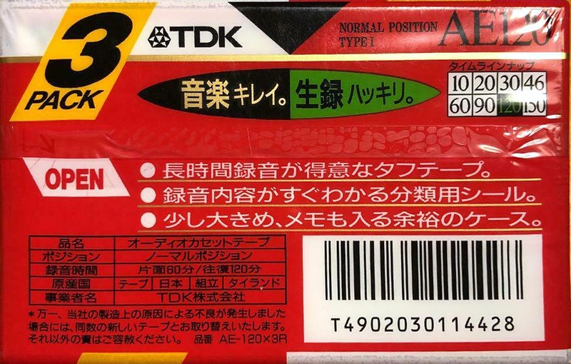 3 pack TDK AE 120 "AE-120X3R" Type I Normal 1994 Japan