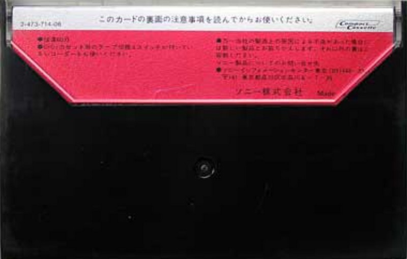 Compact Cassette Sony CR 60 Type II Chrome 1973 Japan