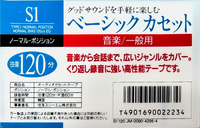 Compact Cassette Scotch S1 Live Sound 120 "S1-120 JM-0090-4295-4" Type I Normal 1993 Japan