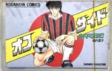 Compact Cassette Japan TV Series Kodansya Comics 46 "Offside" Type I Normal 1985 Japan