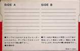 Compact Cassette Sony 60 Type I Normal 1973 Japan