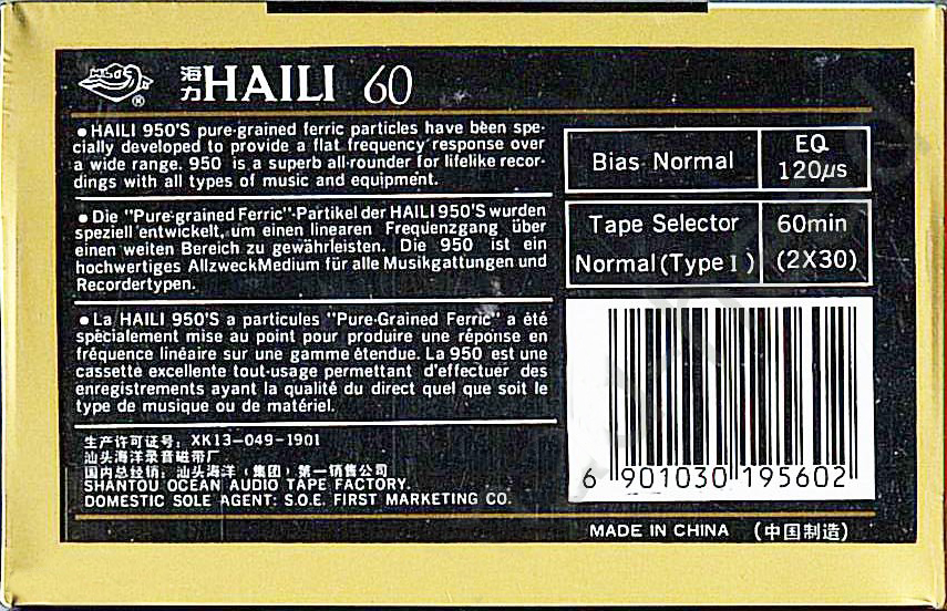 Compact Cassette Haili 950 60 "HL" Type I Normal Europe