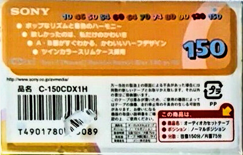 Compact Cassette Sony CDix I 150 "C-150CDX1H" Type I Normal 2000 Japan