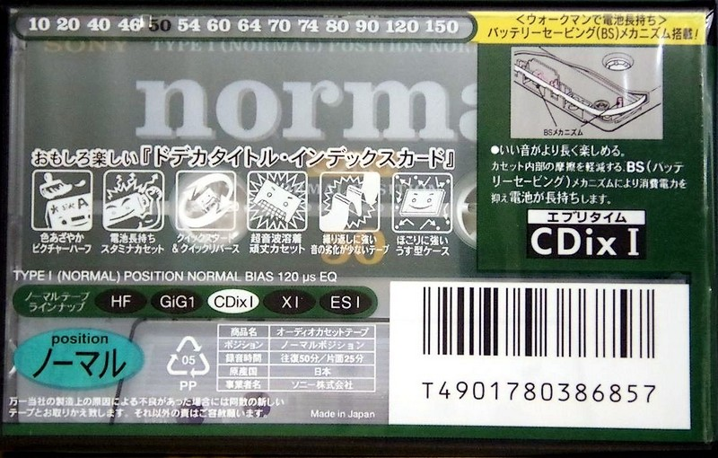 Compact Cassette Sony CDix I 50 "C-50CDX1D" Type I Normal 1996 Japan