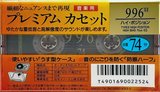 Compact Cassette Scotch 996 X 74 "996X2-74" Type II Chrome 1993 Japan