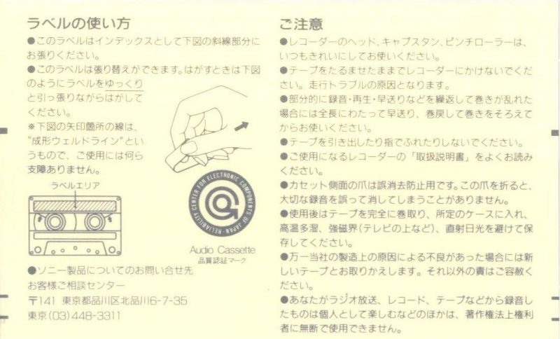 Compact Cassette Sony HF 30 Type I Normal 1988 Japan