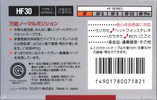 Compact Cassette Sony HF 30 Type I Normal 1988 Japan