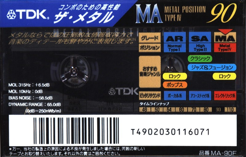 Compact Cassette TDK MA 90 "MA-90F" Type IV Metal 1994 Japan
