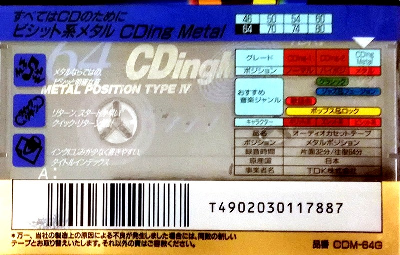 Compact Cassette TDK CDing Metal 64 "CDM-64G" Type IV Metal 1996 Japan