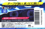 Compact Cassette AXIA PS-I / PS-1 30 "PS1K 30" Type I Normal 1998 Japan