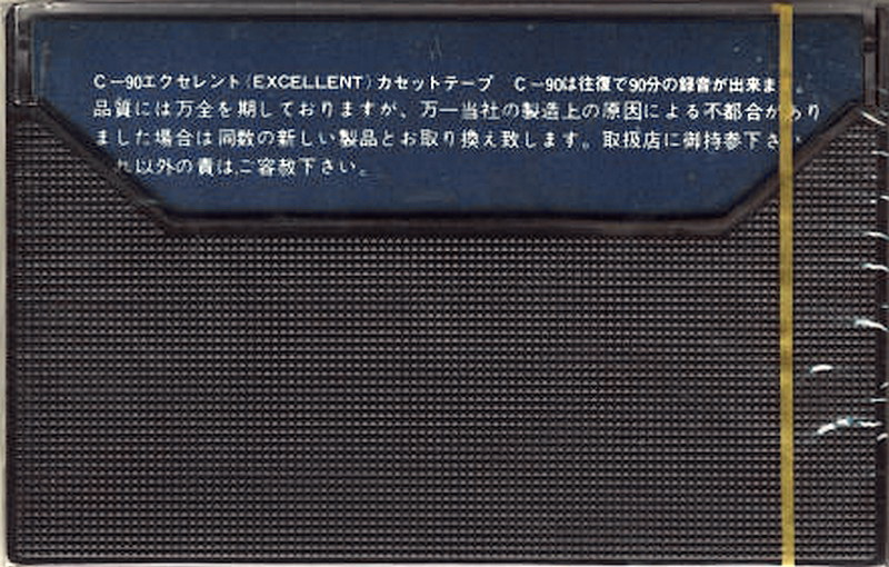 Compact Cassette Excellent 90 Type I Normal 1982 Japan