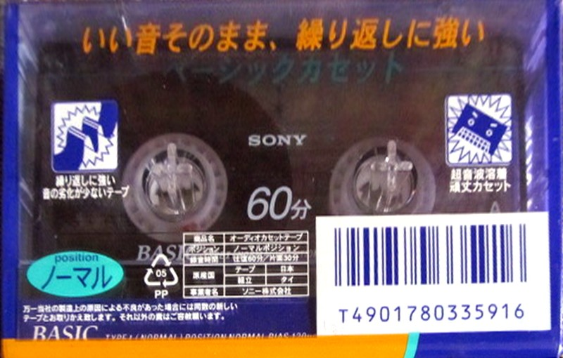 Cassette Image