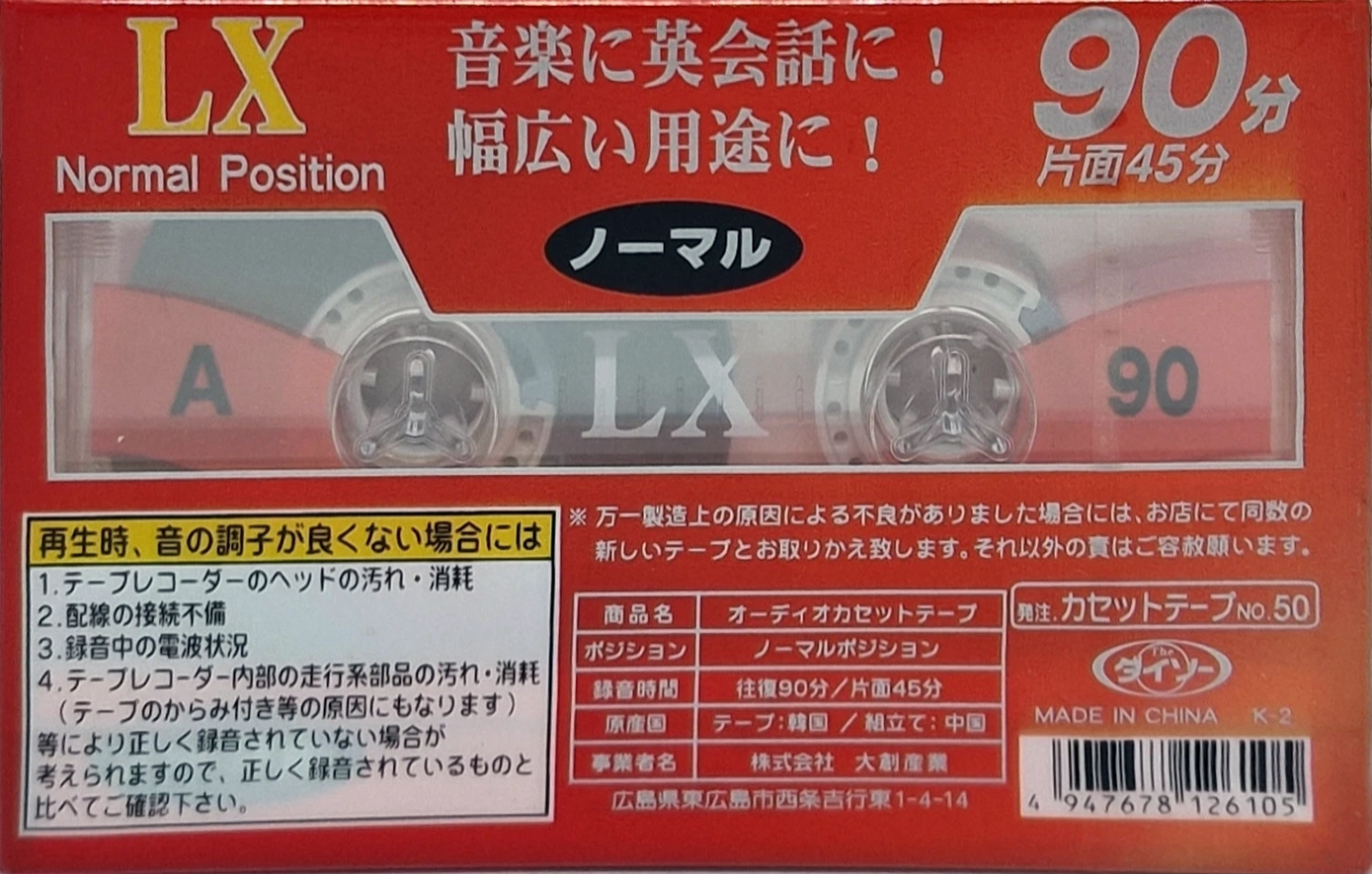 Compact Cassette Daiso LX 90 Type I Normal 2005 Japan