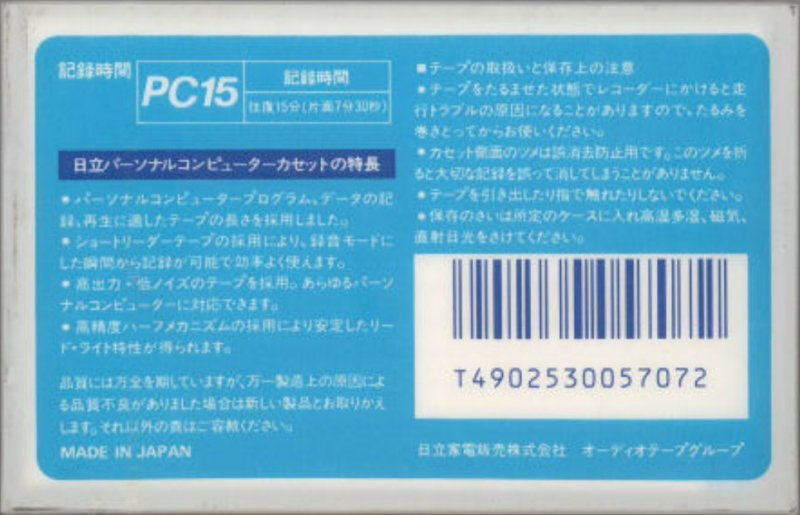 Compact Cassette Hitachi 15 "PC 15" Type I Normal 1979 Japan