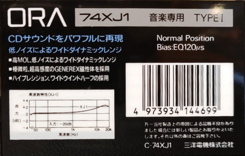 Compact Cassette Ora XJ 74 "C-74XJ1" Type I Normal 1992 Japan