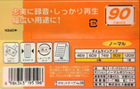 2 pack Daiso AN 90 "AN90-2P" Type I Normal 2003 Japan